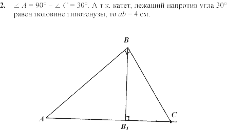 Дидактические материалы, 7 класс, Зив Б.Г., Мейлер В.М., 2003-2011, Самостоятельные работы Вариант 1 C-20 Задание: 2