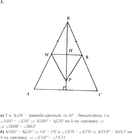 Дидактические материалы, 7 класс, Зив Б.Г., Мейлер В.М., 2003-2011, Контрольные работы К-2 B-3 Задание: 3