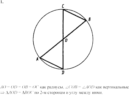 Дидактические материалы, 7 класс, Зив Б.Г., Мейлер В.М., 2003-2011, Контрольные работы К-2 B-4 Задание: 1