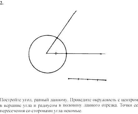 Дидактические материалы, 7 класс, Зив Б.Г., Мейлер В.М., 2003-2011, Контрольные работы К-2 B-4 Задание: 2