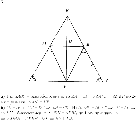 Дидактические материалы, 7 класс, Зив Б.Г., Мейлер В.М., 2003-2011, Контрольные работы К-2 B-4 Задание: 3