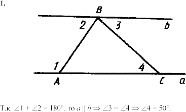 Дидактические материалы, 7 класс, Зив Б.Г., Мейлер В.М., 2003-2011, Контрольные работы К-3 B-1 Задание: 1