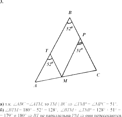 Дидактические материалы, 7 класс, Зив Б.Г., Мейлер В.М., 2003-2011, Контрольные работы К-3 B-1 Задание: 3