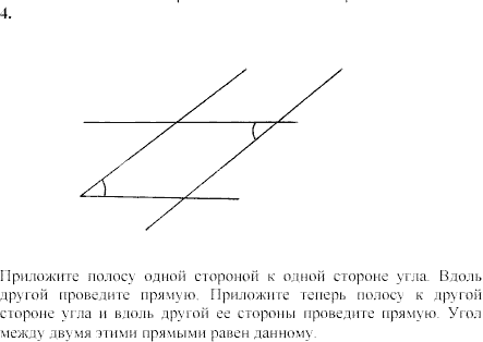 Дидактические материалы, 7 класс, Зив Б.Г., Мейлер В.М., 2003-2011, Контрольные работы К-3 B-1 Задание: 4