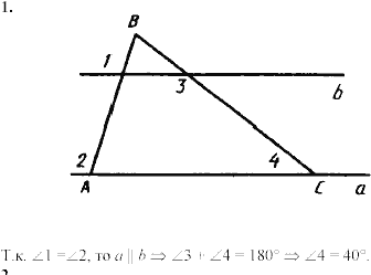 Дидактические материалы, 7 класс, Зив Б.Г., Мейлер В.М., 2003-2011, Контрольные работы К-3 B-2 Задание: 1