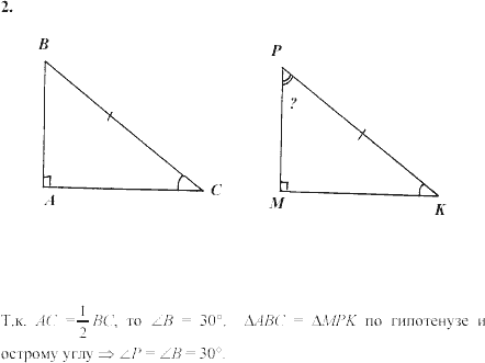 Дидактические материалы, 7 класс, Зив Б.Г., Мейлер В.М., 2003-2011, Контрольные работы К-4 B-1 Задание: 2