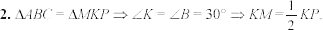 Дидактические материалы, 7 класс, Зив Б.Г., Мейлер В.М., 2003-2011, Контрольные работы К-4 B-2 Задание: 2