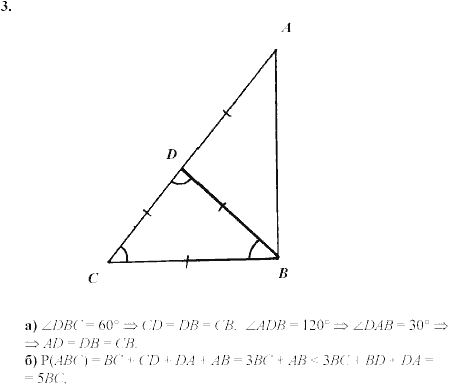 Дидактические материалы, 7 класс, Зив Б.Г., Мейлер В.М., 2003-2011, Контрольные работы К-4 B-2 Задание: 3