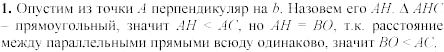 Дидактические материалы, 7 класс, Зив Б.Г., Мейлер В.М., 2003-2011, Самостоятельные работы Вариант 1 C-22 Задание: 1