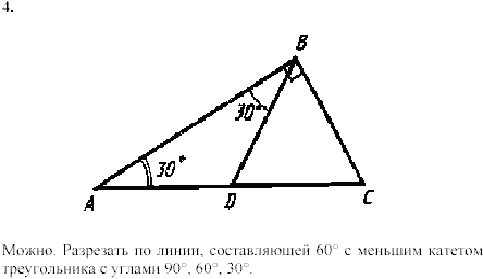 Дидактические материалы, 7 класс, Зив Б.Г., Мейлер В.М., 2003-2011, Контрольные работы К-4 B-3 Задание: 4