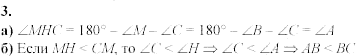Дидактические материалы, 7 класс, Зив Б.Г., Мейлер В.М., 2003-2011, Контрольные работы К-4 B-4 Задание: 3