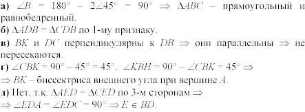 Дидактические материалы, 7 класс, Зив Б.Г., Мейлер В.М., 2003-2011, Контрольные работы К-5 B-1 Задание: 1
