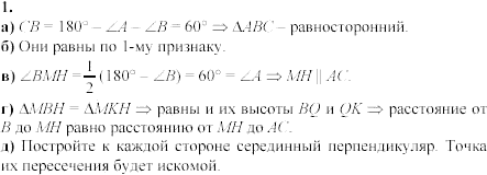 Дидактические материалы, 7 класс, Зив Б.Г., Мейлер В.М., 2003-2011, Контрольные работы К-5 B-2 Задание: 1