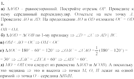 Дидактические материалы, 7 класс, Зив Б.Г., Мейлер В.М., 2003-2011, Контрольные работы К-5 B-4 Задание: 1