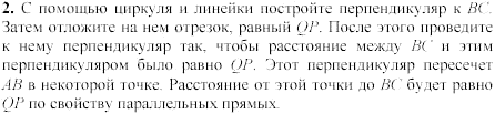 Дидактические материалы, 7 класс, Зив Б.Г., Мейлер В.М., 2003-2011, Самостоятельные работы Вариант 1 C-23 Задание: 2
