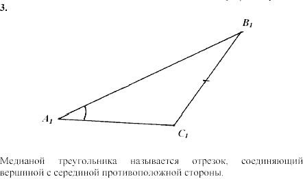 Дидактические материалы, 7 класс, Зив Б.Г., Мейлер В.М., 2003-2011, Математические диктанты МД-2 B-1 Задание: 3