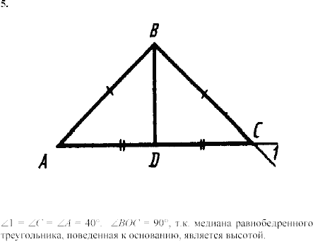 Дидактические материалы, 7 класс, Зив Б.Г., Мейлер В.М., 2003-2011, Математические диктанты МД-2 B-1 Задание: 5