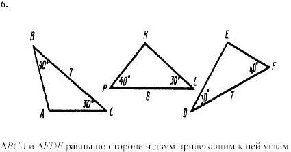 Дидактические материалы, 7 класс, Зив Б.Г., Мейлер В.М., 2003-2011, Математические диктанты МД-2 B-1 Задание: 6