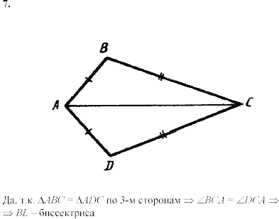Дидактические материалы, 7 класс, Зив Б.Г., Мейлер В.М., 2003-2011, Математические диктанты МД-2 B-1 Задание: 7