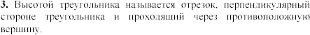 Дидактические материалы, 7 класс, Зив Б.Г., Мейлер В.М., 2003-2011, Математические диктанты МД-2 B-2 Задание: 3