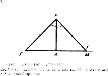 Дидактические материалы, 7 класс, Зив Б.Г., Мейлер В.М., 2003-2011, Математические диктанты МД-2 B-2 Задание: 5