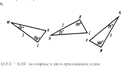 Дидактические материалы, 7 класс, Зив Б.Г., Мейлер В.М., 2003-2011, Математические диктанты МД-2 B-2 Задание: 6