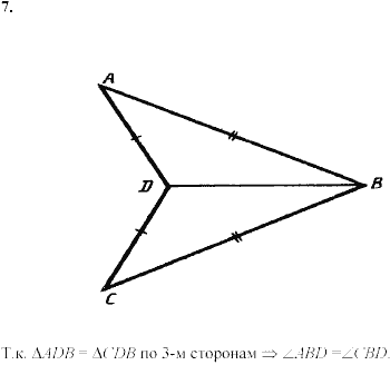Дидактические материалы, 7 класс, Зив Б.Г., Мейлер В.М., 2003-2011, Математические диктанты МД-2 B-2 Задание: 7