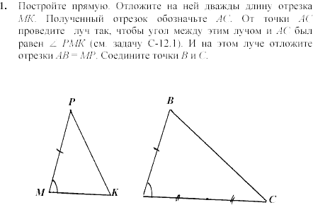 Дидактические материалы, 7 класс, Зив Б.Г., Мейлер В.М., 2003-2011, Самостоятельные работы Вариант 1 C-24 Задание: 1