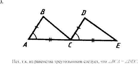 Дидактические материалы, 7 класс, Зив Б.Г., Мейлер В.М., 2003-2011, Математические диктанты МД-3 B-1 Задание: 3