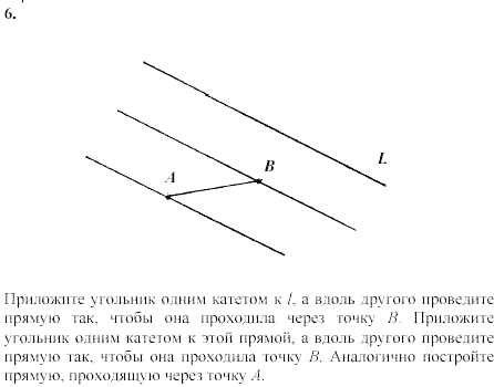 Дидактические материалы, 7 класс, Зив Б.Г., Мейлер В.М., 2003-2011, Математические диктанты МД-3 B-1 Задание: 6