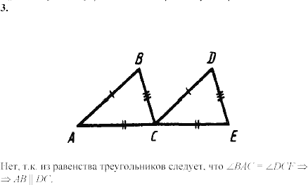 Дидактические материалы, 7 класс, Зив Б.Г., Мейлер В.М., 2003-2011, Математические диктанты МД-3 B-2 Задание: 3