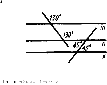 Дидактические материалы, 7 класс, Зив Б.Г., Мейлер В.М., 2003-2011, Математические диктанты МД-3 B-2 Задание: 4