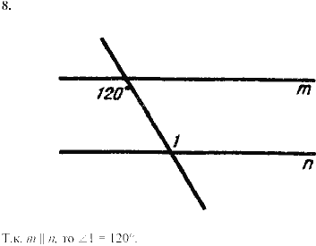 Дидактические материалы, 7 класс, Зив Б.Г., Мейлер В.М., 2003-2011, Математические диктанты МД-3 B-2 Задание: 8