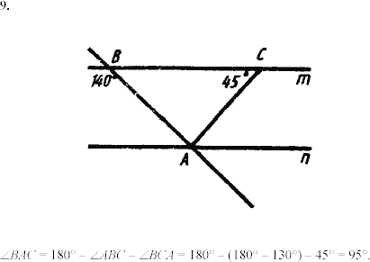 Дидактические материалы, 7 класс, Зив Б.Г., Мейлер В.М., 2003-2011, Математические диктанты МД-3 B-2 Задание: 9