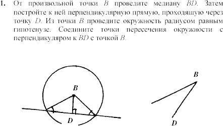 Дидактические материалы, 7 класс, Зив Б.Г., Мейлер В.М., 2003-2011, Самостоятельные работы Вариант 1 C-25 Задание: 1