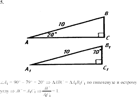 Дидактические материалы, 7 класс, Зив Б.Г., Мейлер В.М., 2003-2011, Математические диктанты МД-4 B-1 Задание: 5