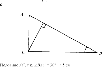 Дидактические материалы, 7 класс, Зив Б.Г., Мейлер В.М., 2003-2011, Математические диктанты МД-4 B-1 Задание: 6