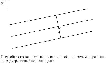 Дидактические материалы, 7 класс, Зив Б.Г., Мейлер В.М., 2003-2011, Математические диктанты МД-4 B-1 Задание: 8
