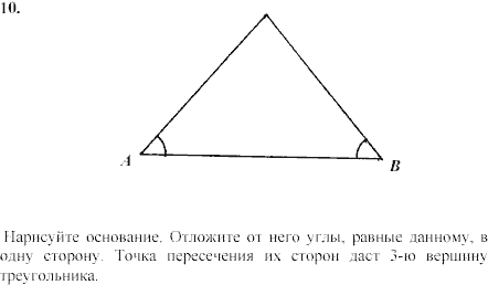 Дидактические материалы, 7 класс, Зив Б.Г., Мейлер В.М., 2003-2011, Математические диктанты МД-4 B-1 Задание: 10