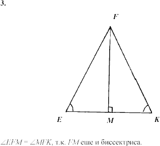Дидактические материалы, 7 класс, Зив Б.Г., Мейлер В.М., 2003-2011, Математические диктанты МД-4 B-2 Задание: 3