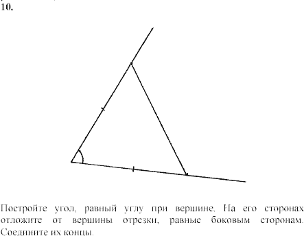 Дидактические материалы, 7 класс, Зив Б.Г., Мейлер В.М., 2003-2011, Математические диктанты МД-4 B-2 Задание: 10