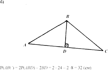 Дидактические материалы, 7 класс, Зив Б.Г., Мейлер В.М., 2003-2011, Примерные задача к экзамену Равнобедренный треугольник С.100 Задание: Б