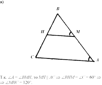 Дидактические материалы, 7 класс, Зив Б.Г., Мейлер В.М., 2003-2011, Примерные задача к экзамену Параллельные прямые С.100 Задание: А