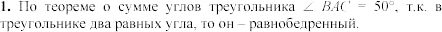 Дидактические материалы, 7 класс, Зив Б.Г., Мейлер В.М., 2003-2011, Самостоятельные работы Вариант 1 C-26 Задание: 1