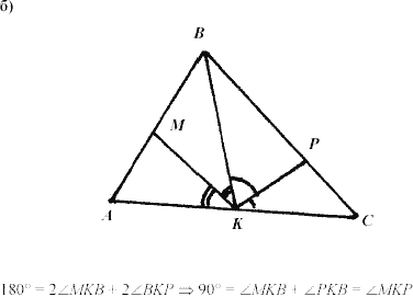 Дидактические материалы, 7 класс, Зив Б.Г., Мейлер В.М., 2003-2011, Примерные задача к экзамену Смежные углы С.101 Задание: Б