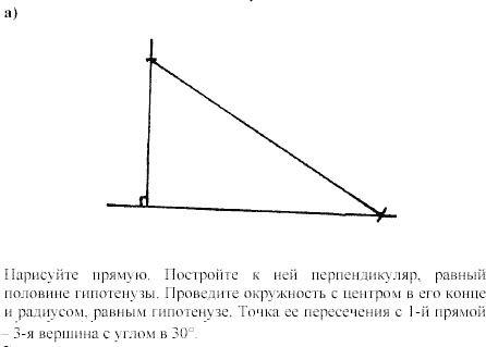 Дидактические материалы, 7 класс, Зив Б.Г., Мейлер В.М., 2003-2011, Примерные задача к экзамену Задачи на построение С.101 Задание: А