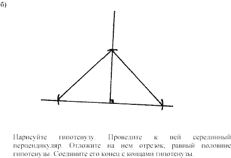Дидактические материалы, 7 класс, Зив Б.Г., Мейлер В.М., 2003-2011, Примерные задача к экзамену Задачи на построение С.101 Задание: Б
