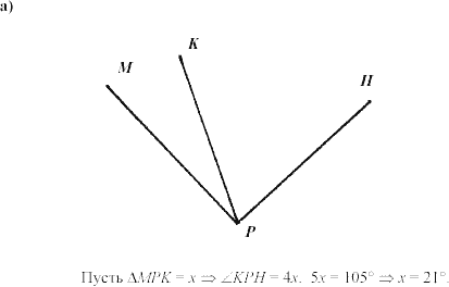 Дидактические материалы, 7 класс, Зив Б.Г., Мейлер В.М., 2003-2011, Примерные задача к экзамену Начальные понятия по геометрии С.102 Задание: А