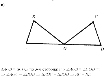 Дидактические материалы, 7 класс, Зив Б.Г., Мейлер В.М., 2003-2011, Примерные задача к экзамену Начальные понятия по геометрии С.102 Задание: В
