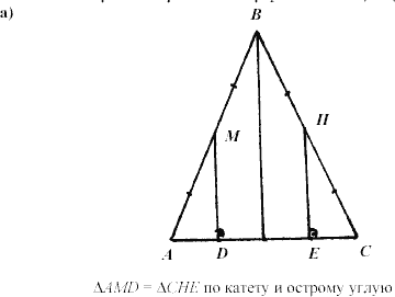 Дидактические материалы, 7 класс, Зив Б.Г., Мейлер В.М., 2003-2011, Примерные задача к экзамену Признаки равенства треугольников С.102 Задание: А
